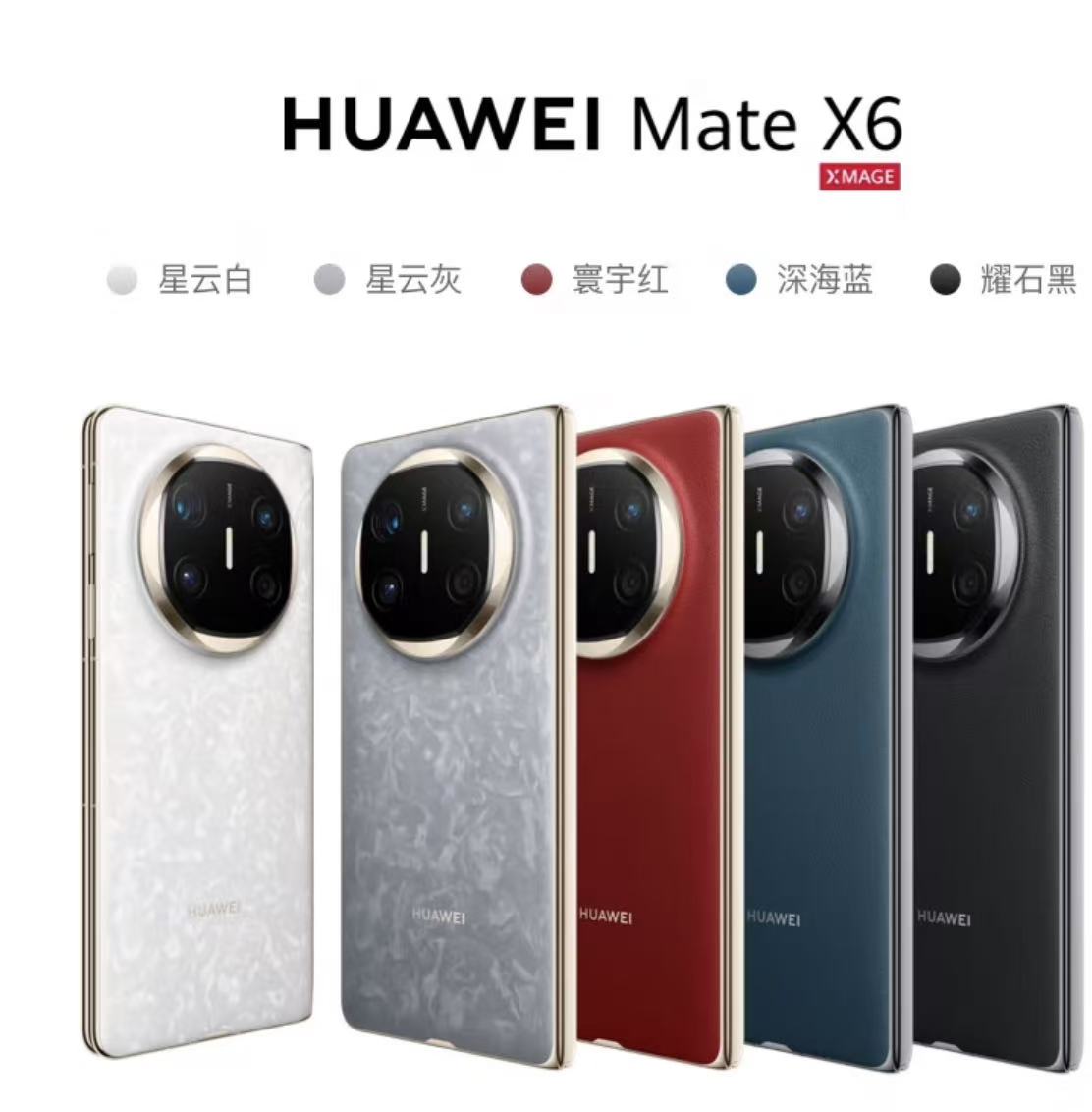 HUAWEI Mate X612GB+256GB 华为折叠屏鸿蒙手机 