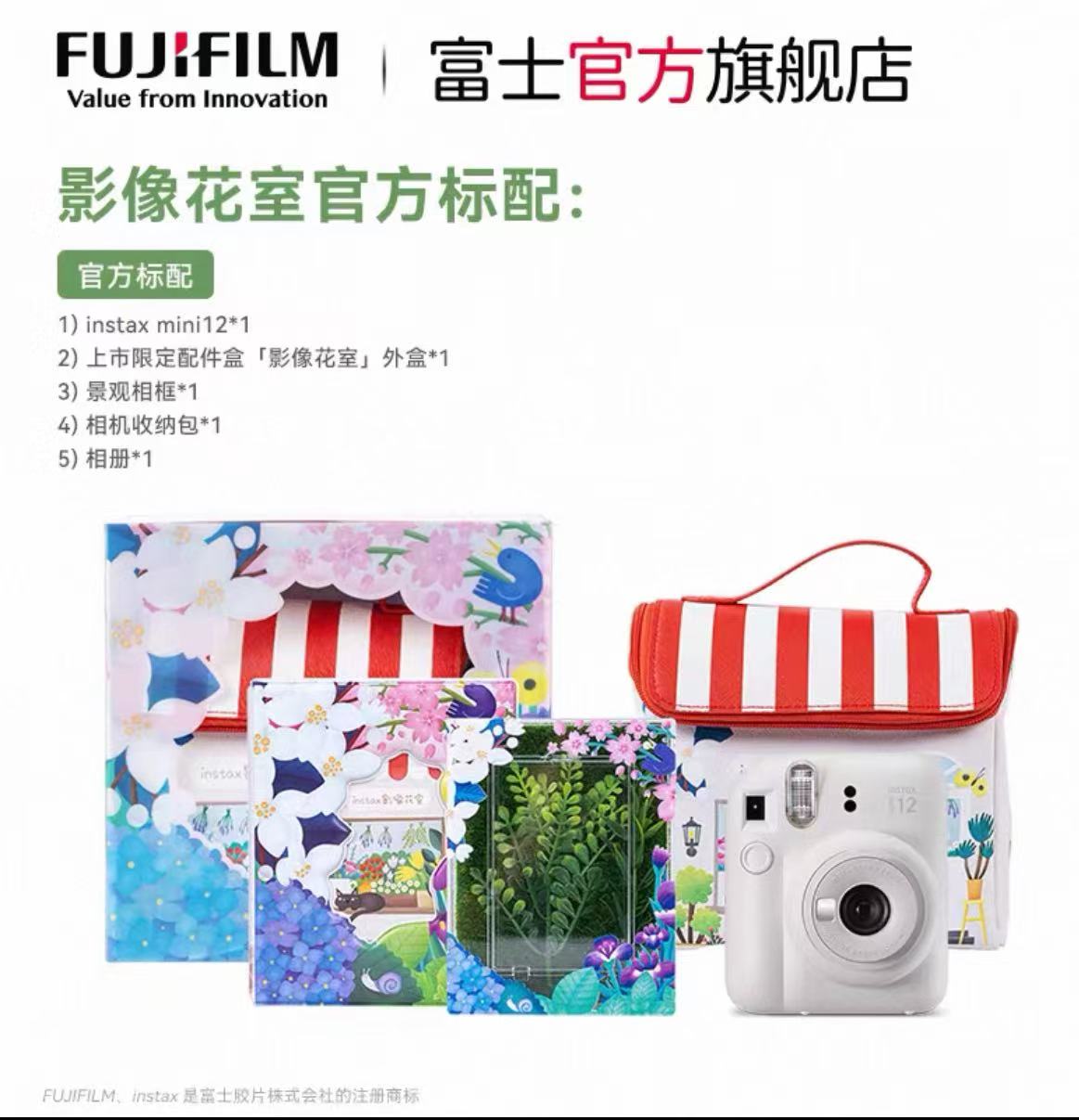 富士instax立拍立得 一次成像相机 mini12 