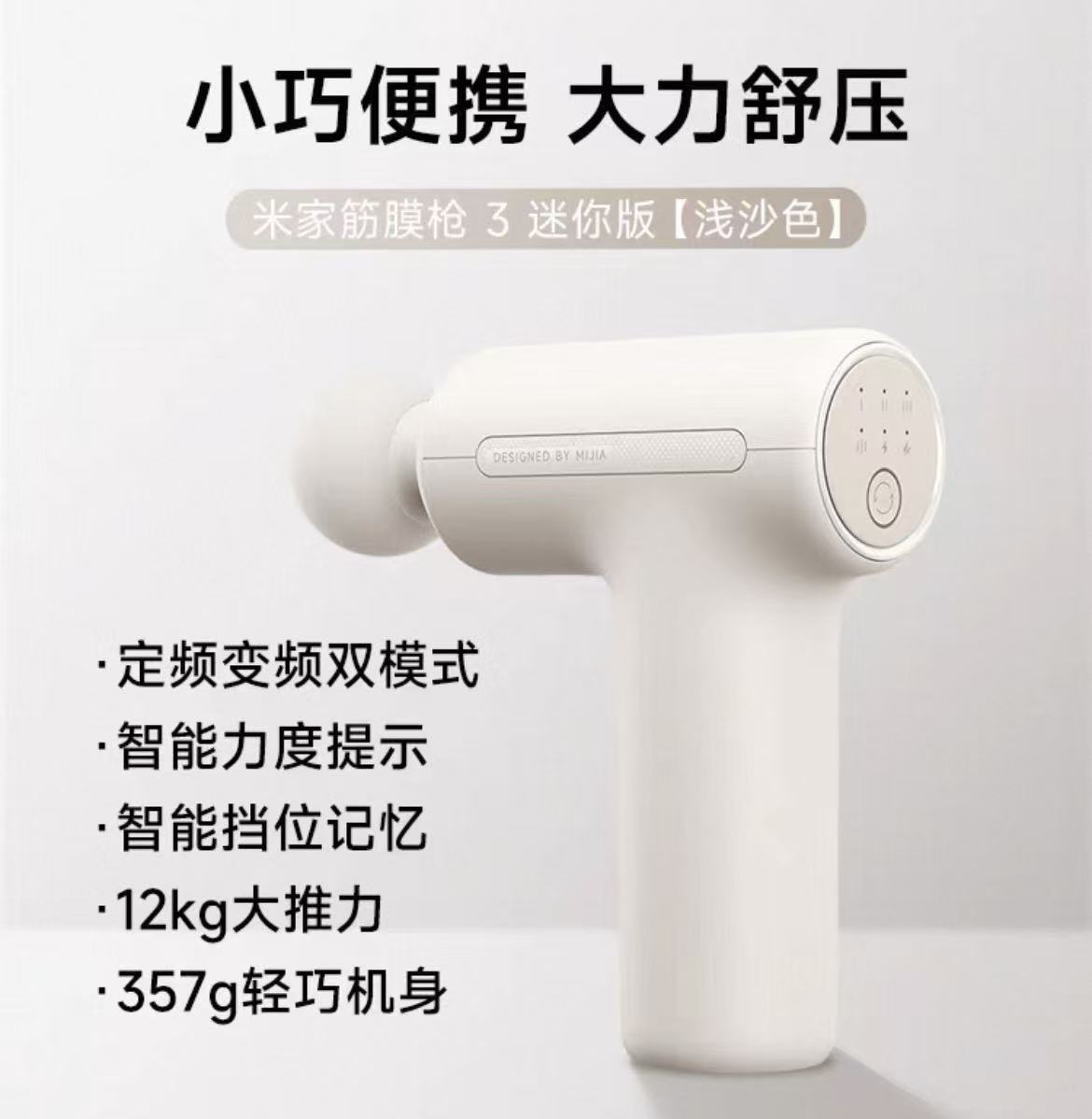 小米官旗米家筋膜枪