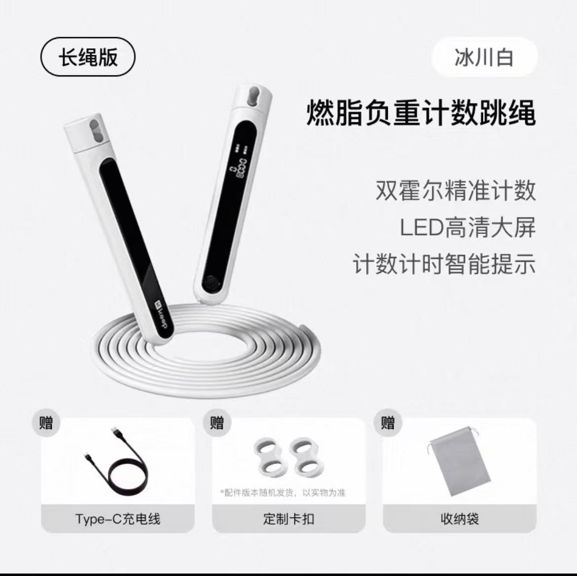 Keep跳绳无绳款
